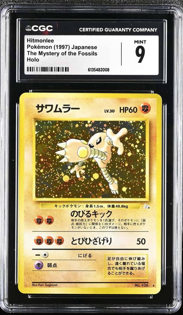 Hitmonlee