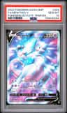 Mewtwo V