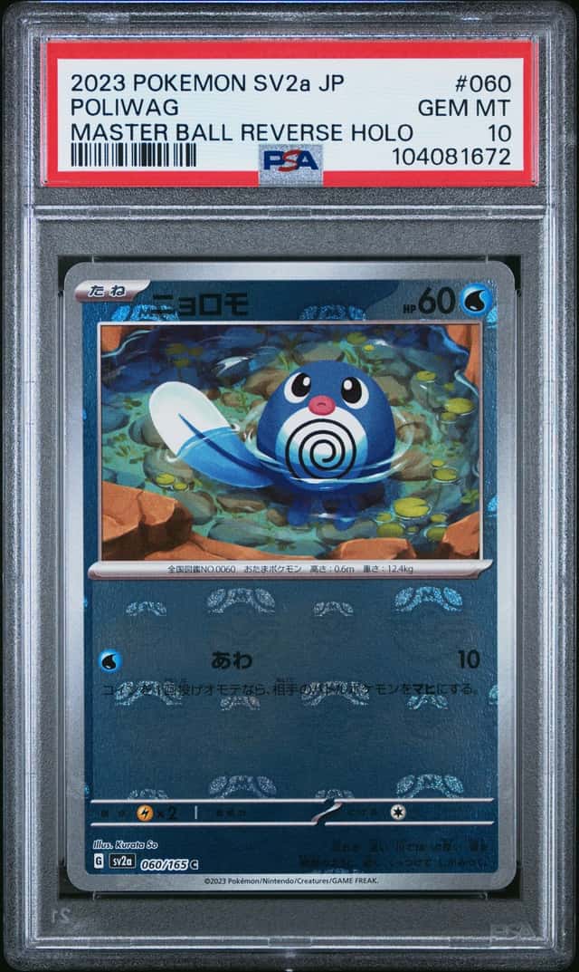 Poliwag