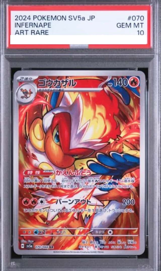 Infernape