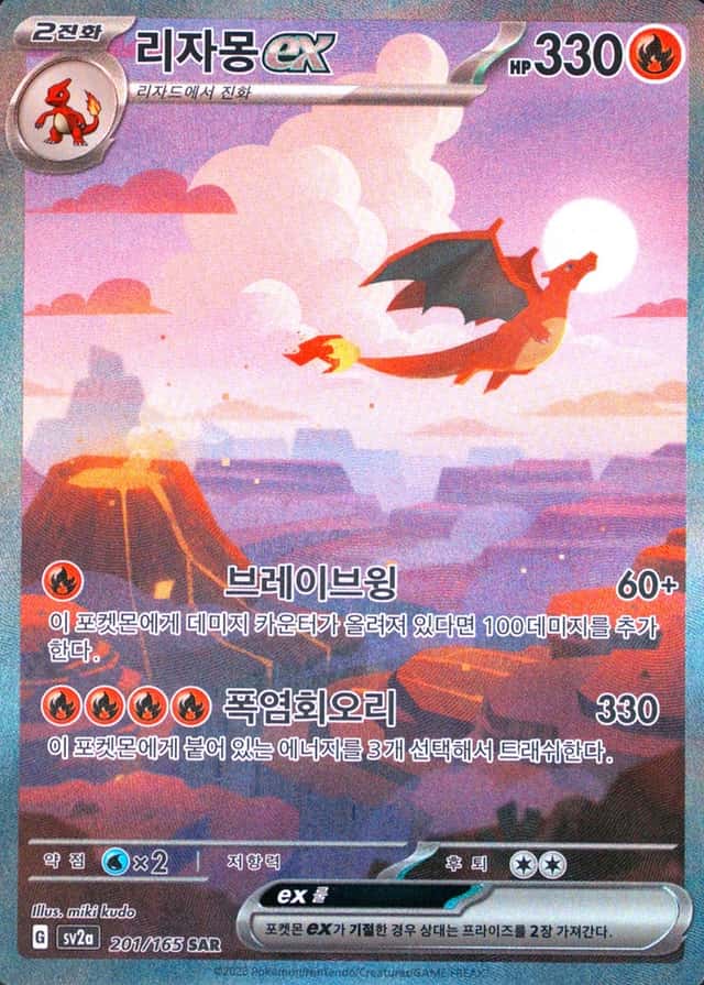 Base / no variant
