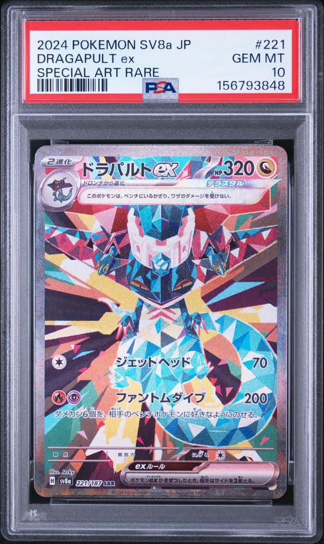 Dragapult ex