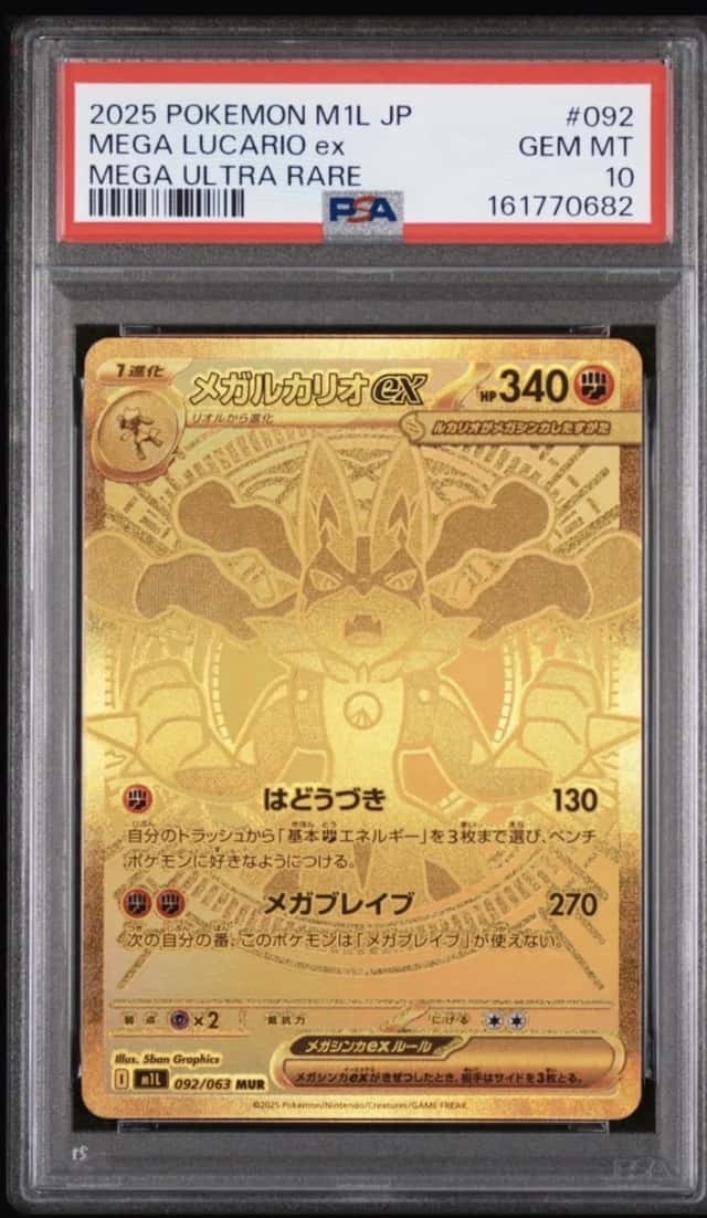 MEGA LUCARIO ex
