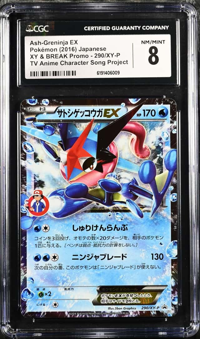 Ash-Greninja EX