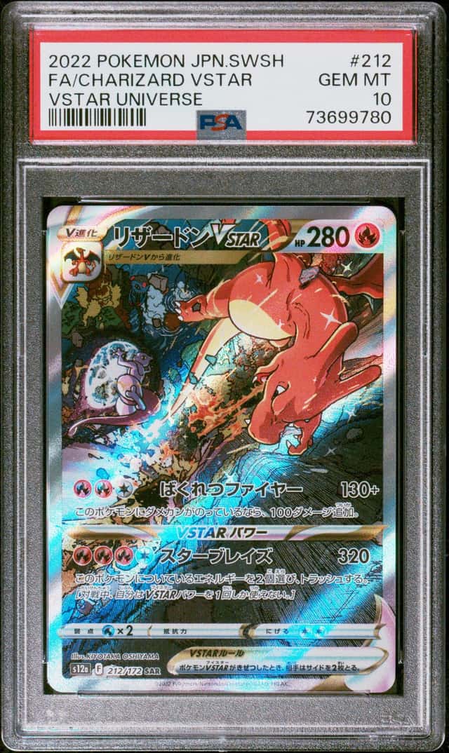 Charizard VSTAR