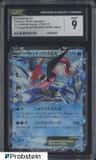 Ash-Greninja Ex