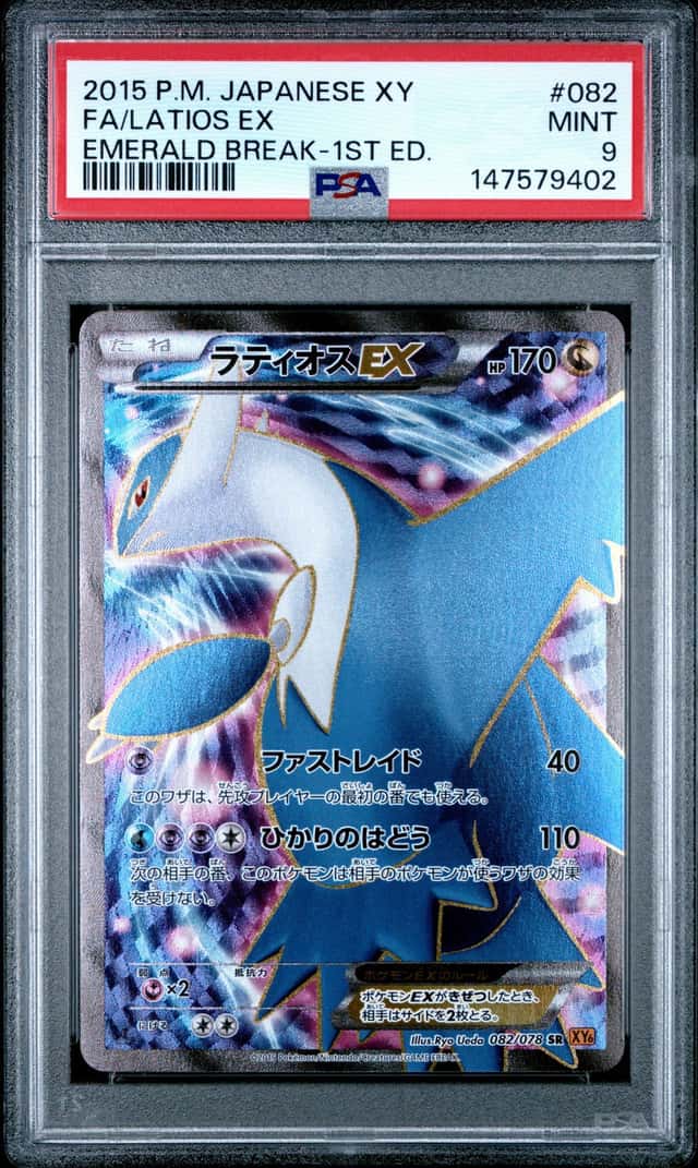 Latios EX