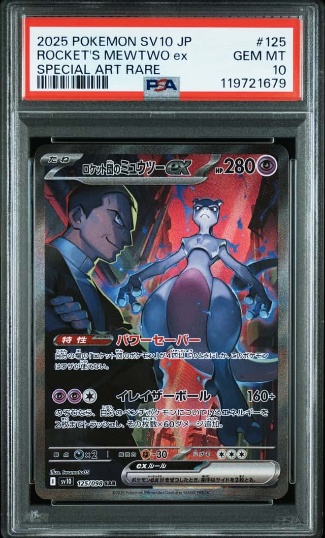 ROCKET'S MEWTWO ex