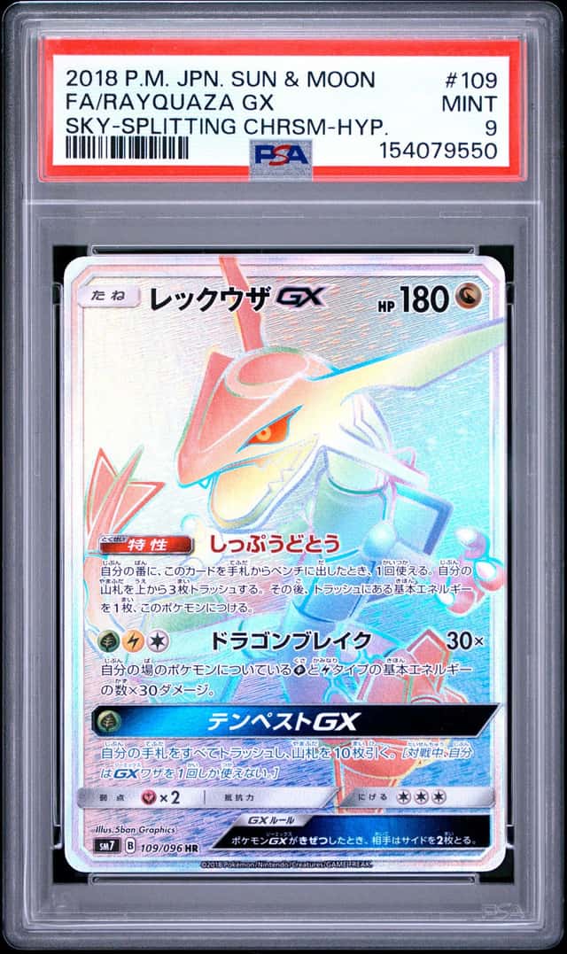 Rayquaza GX