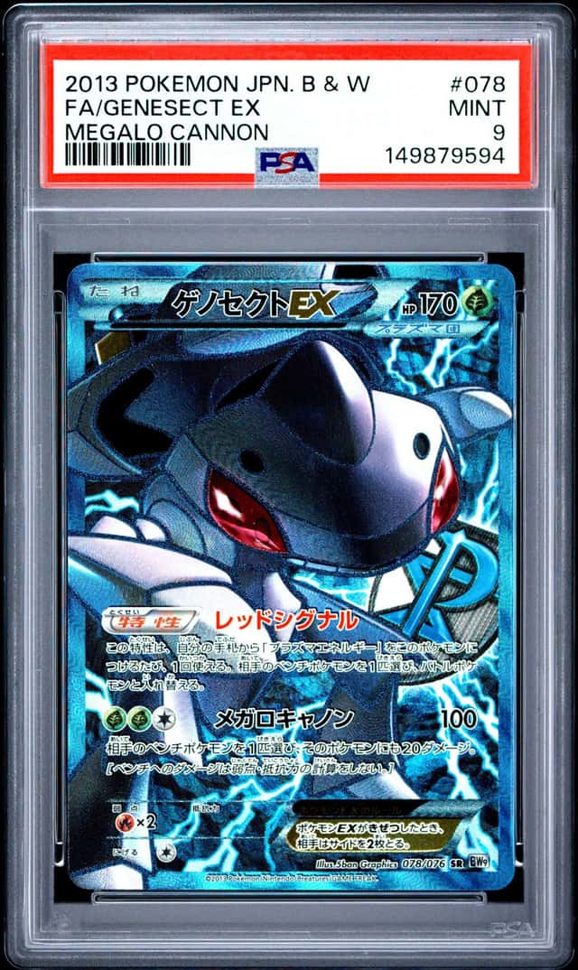 Genesect EX