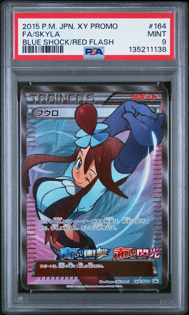 Skyla