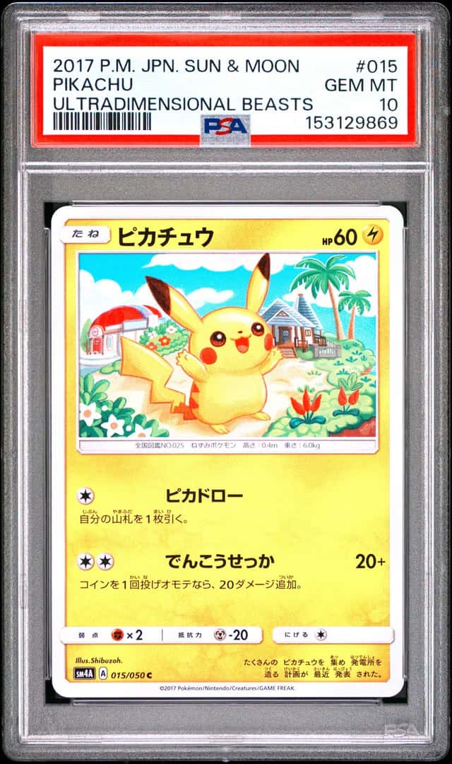 Pikachu