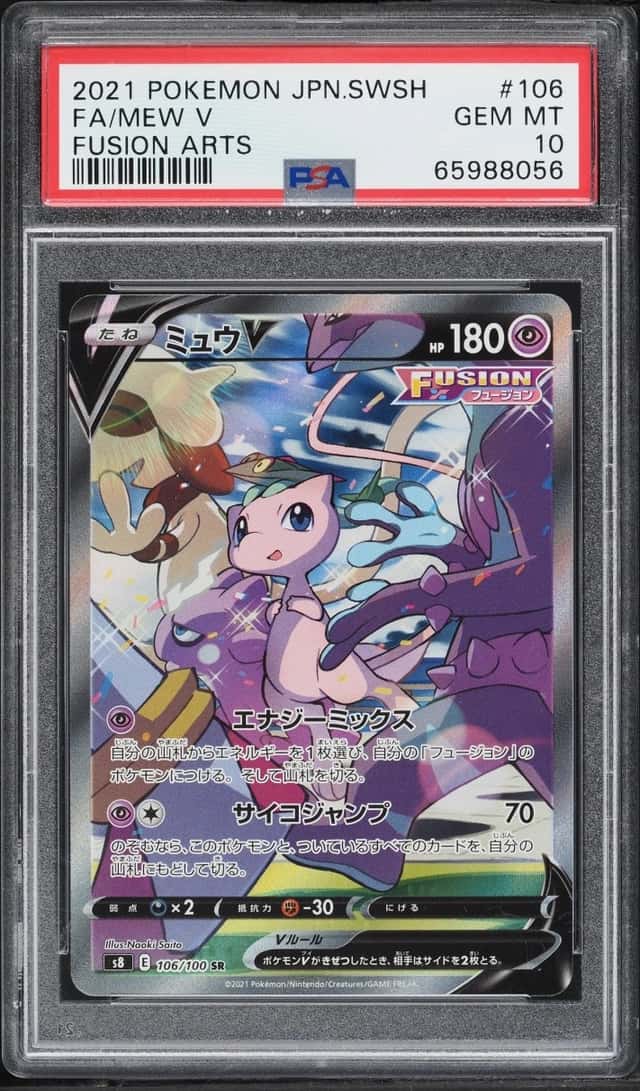 Mew V