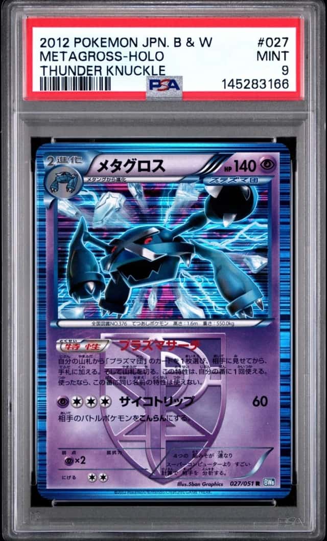 Metagross