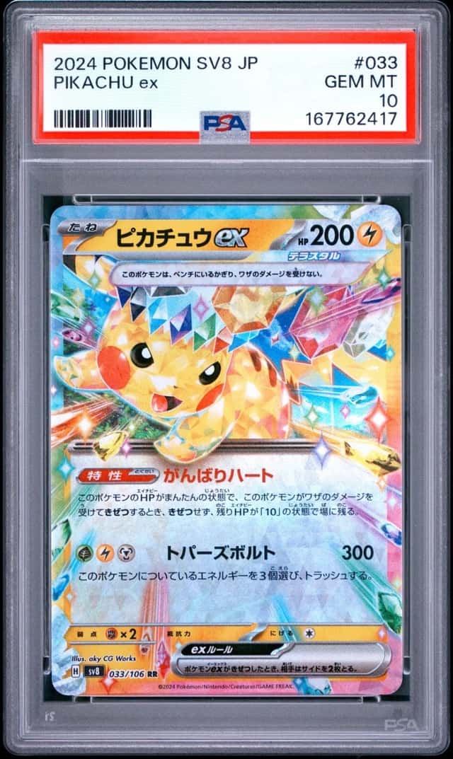 PIKACHU ex
