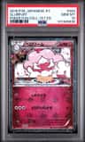 Slurpuff