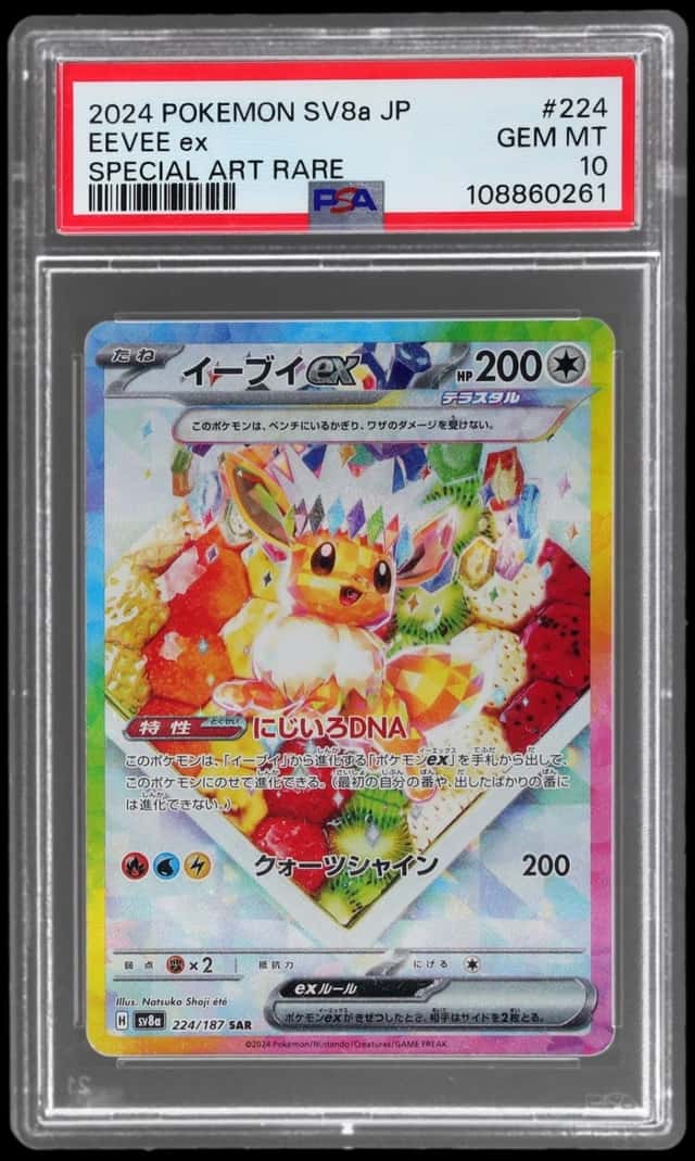 EEVEE ex