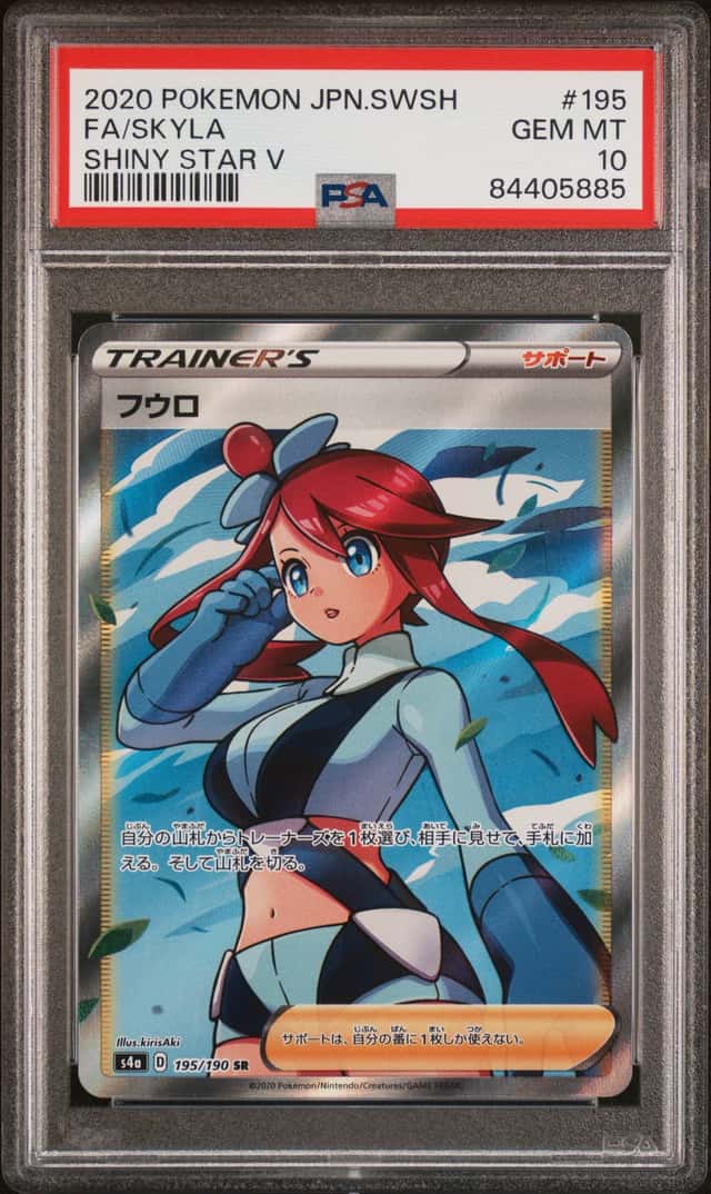 Skyla