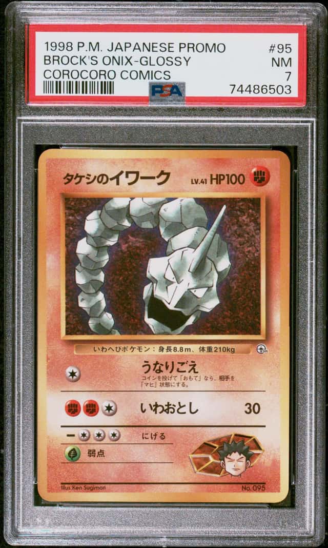 Brock's Onix