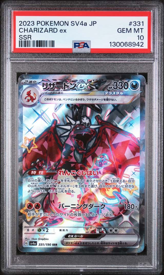 CHARIZARD ex
