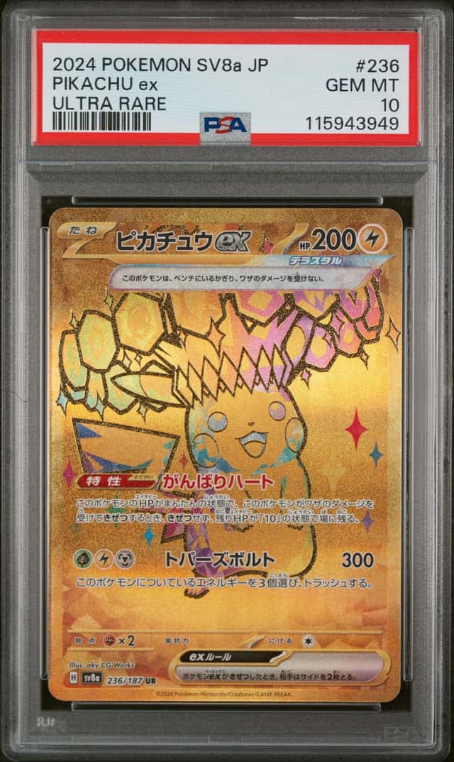 PIKACHU ex
