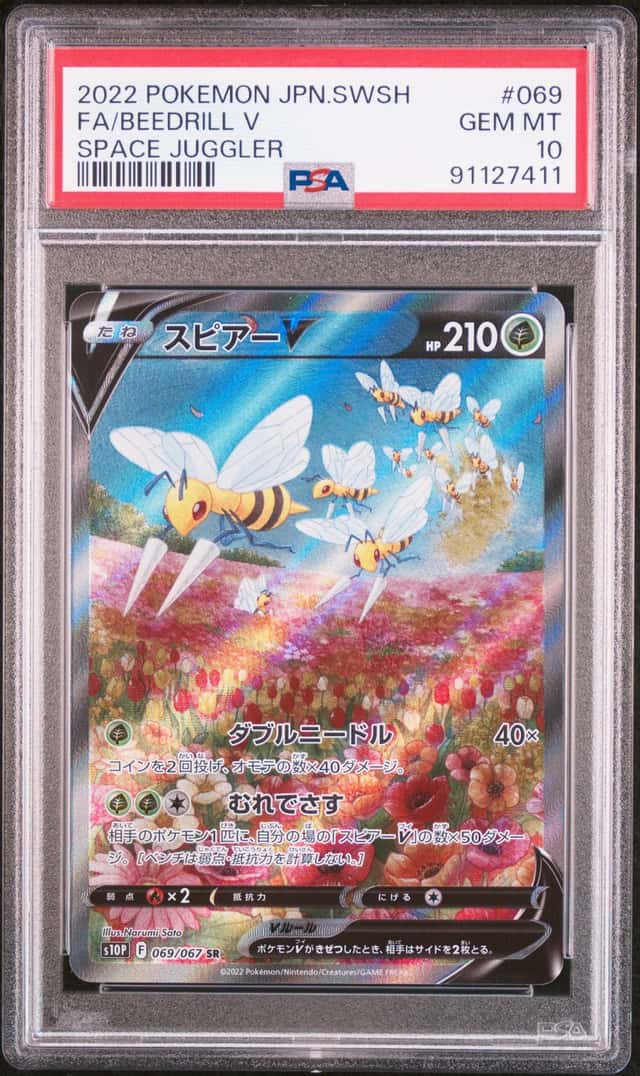 Beedrill V