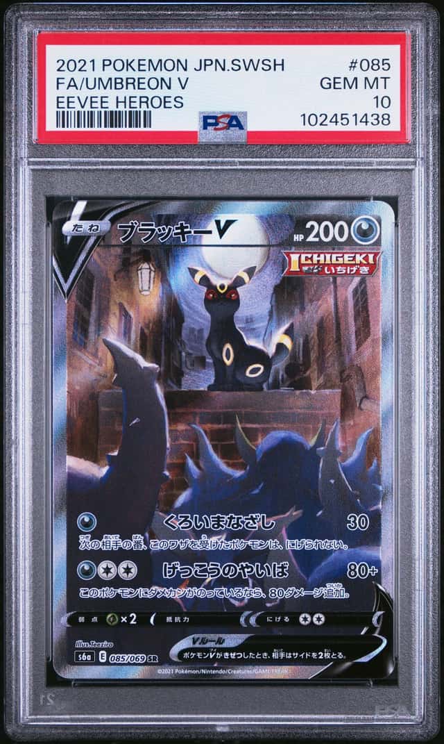 Umbreon V