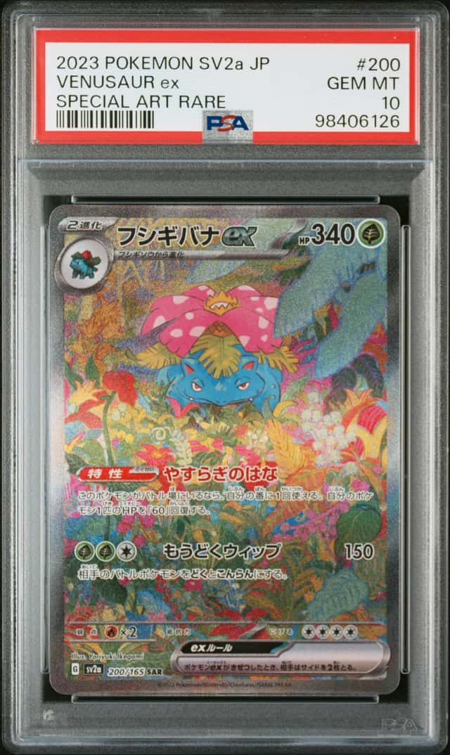 VENUSAUR ex