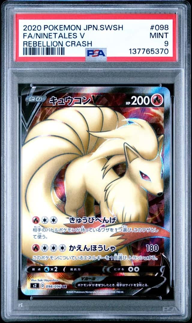 Ninetales V