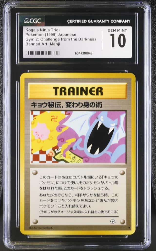 Koga's Ninja Trick