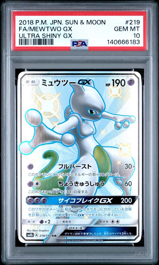 Mewtwo GX
