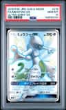 Mewtwo Gx