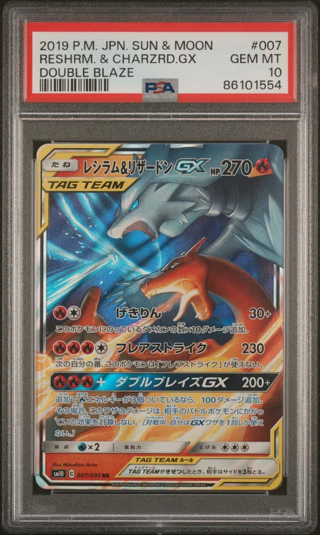 Reshiram & Charizard GX