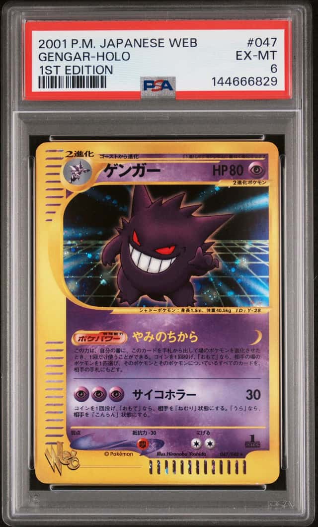 Gengar