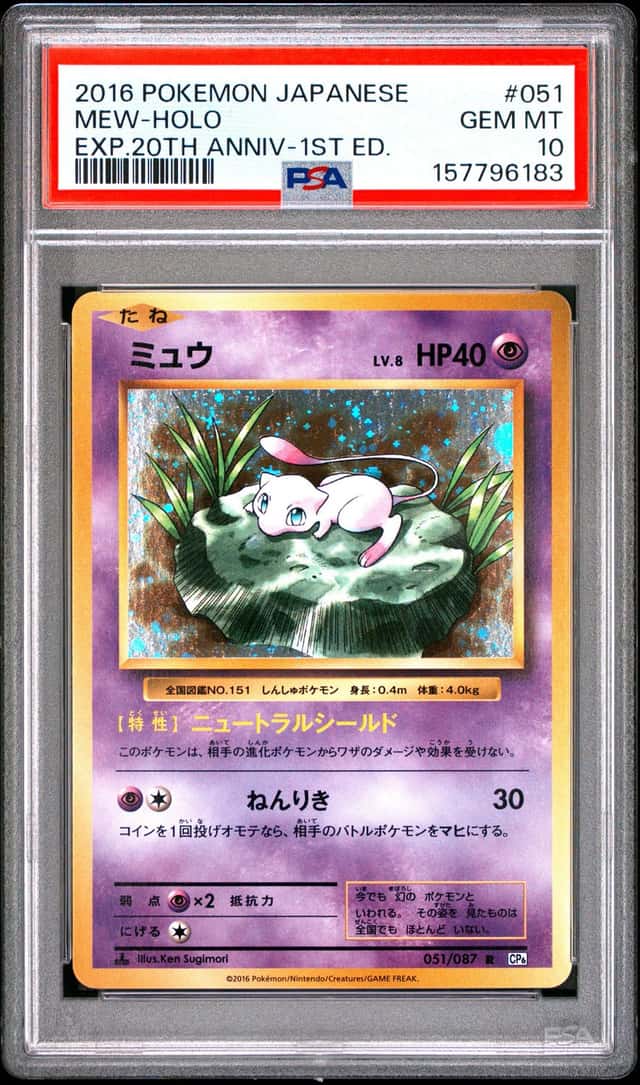 Mew