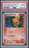 Pokepark'S Torchic