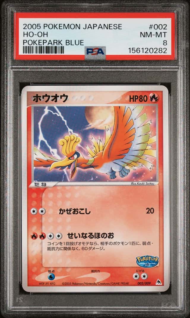 Ho-Oh