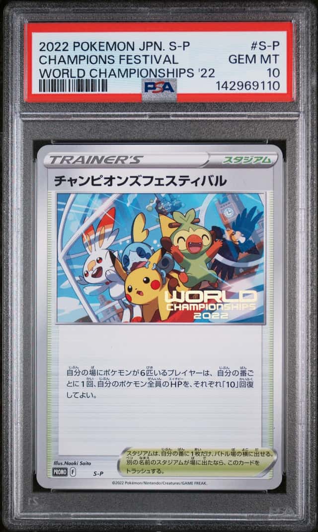 Champions Festival