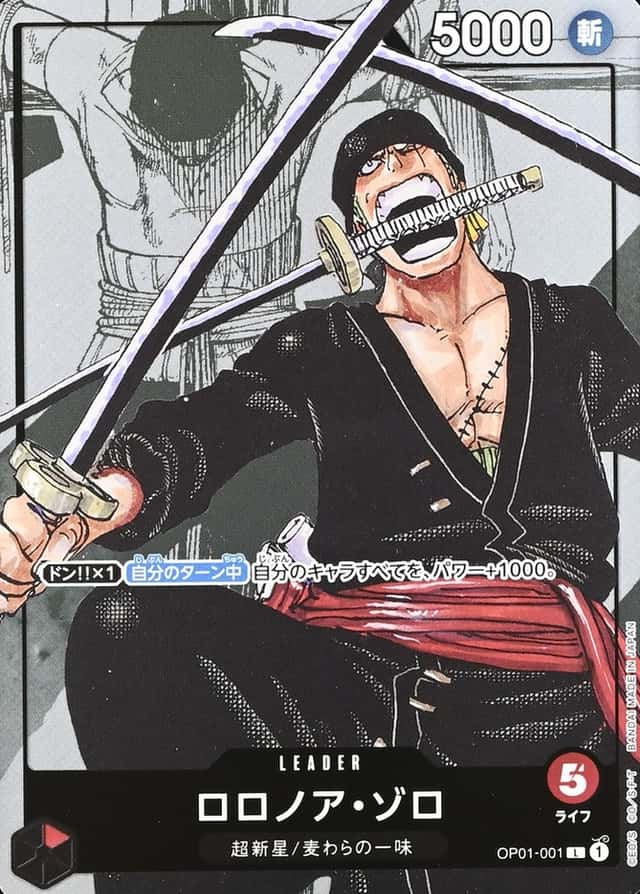 Op Manga Art · Premium Collection