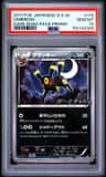 Umbreon