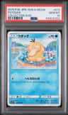 Psyduck