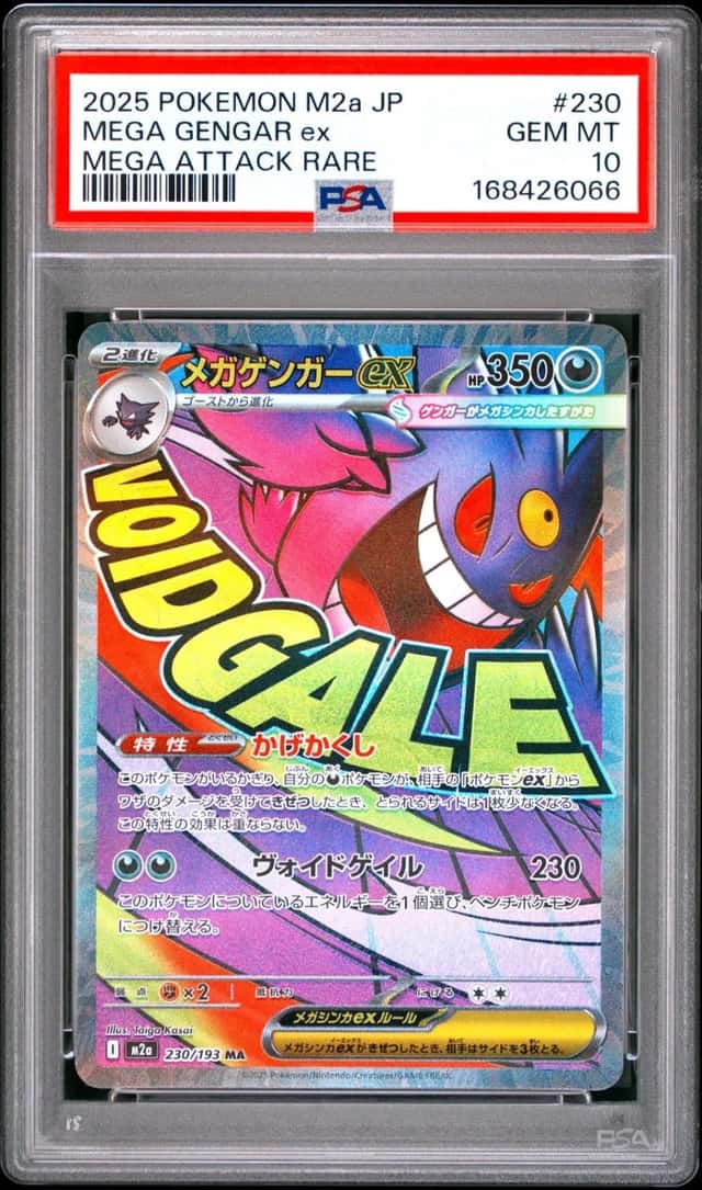 MEGA GENGAR ex