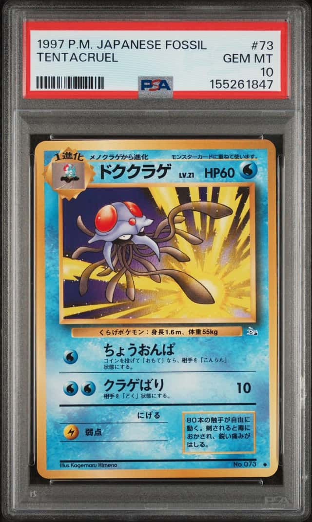 Tentacruel
