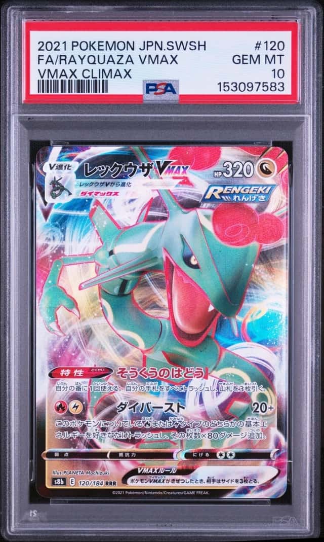Rayquaza VMAX
