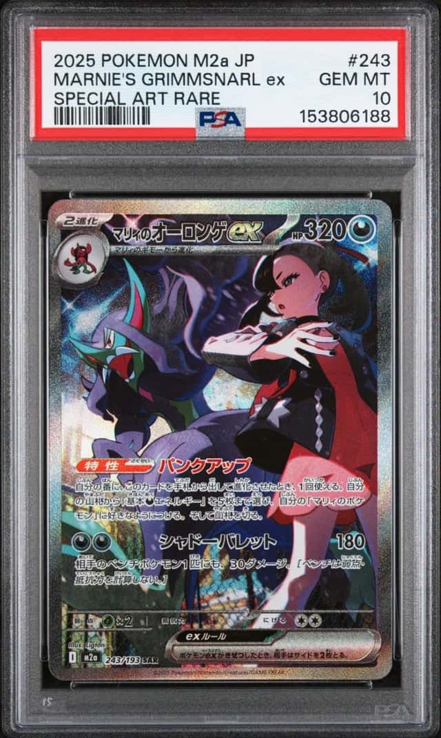 MARNIE'S GRIMMSNARL ex