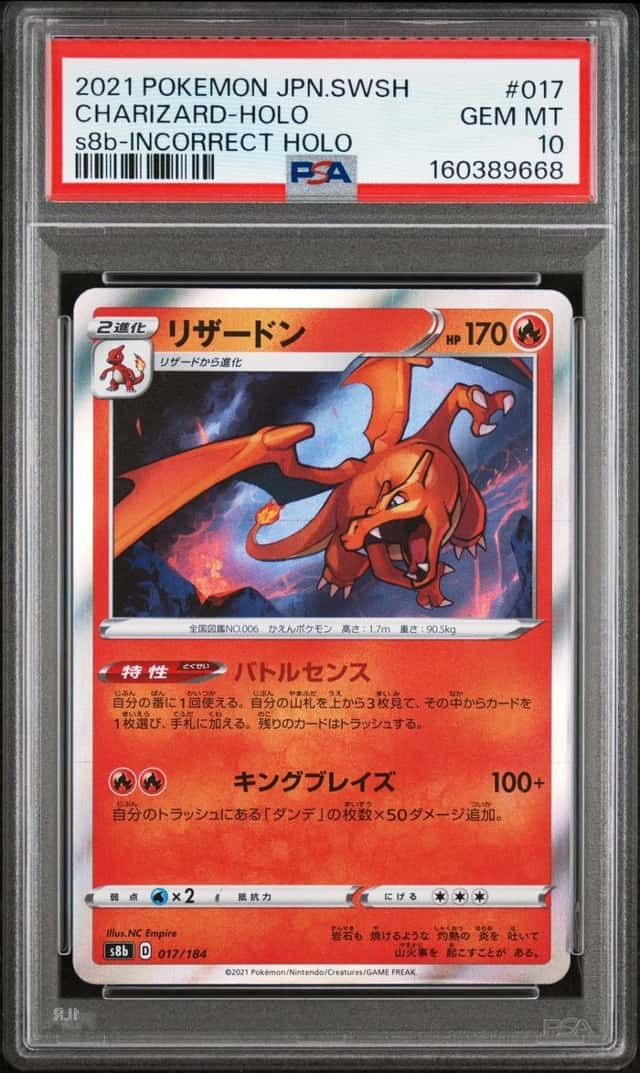 Charizard