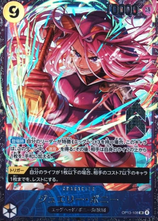 Op Event Prize