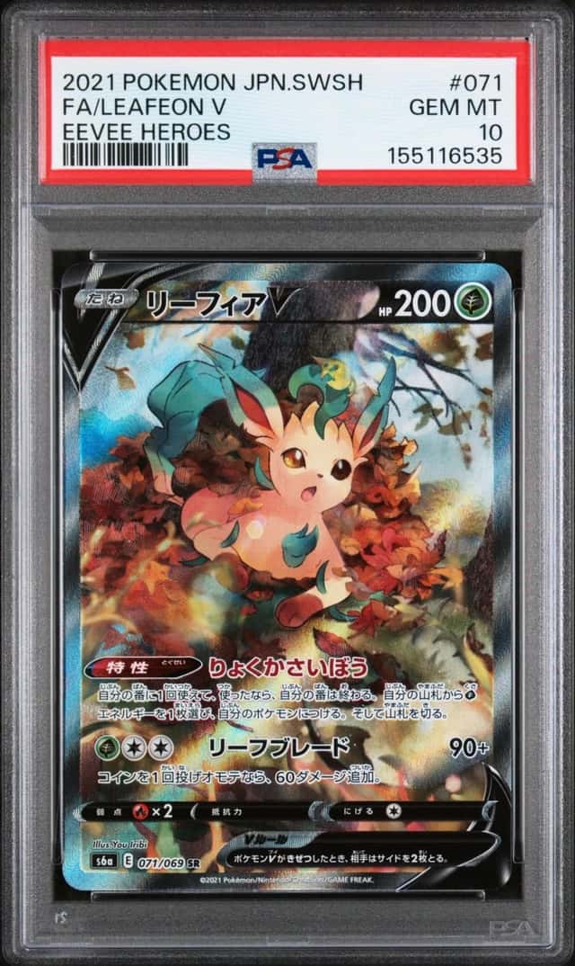 Leafeon V