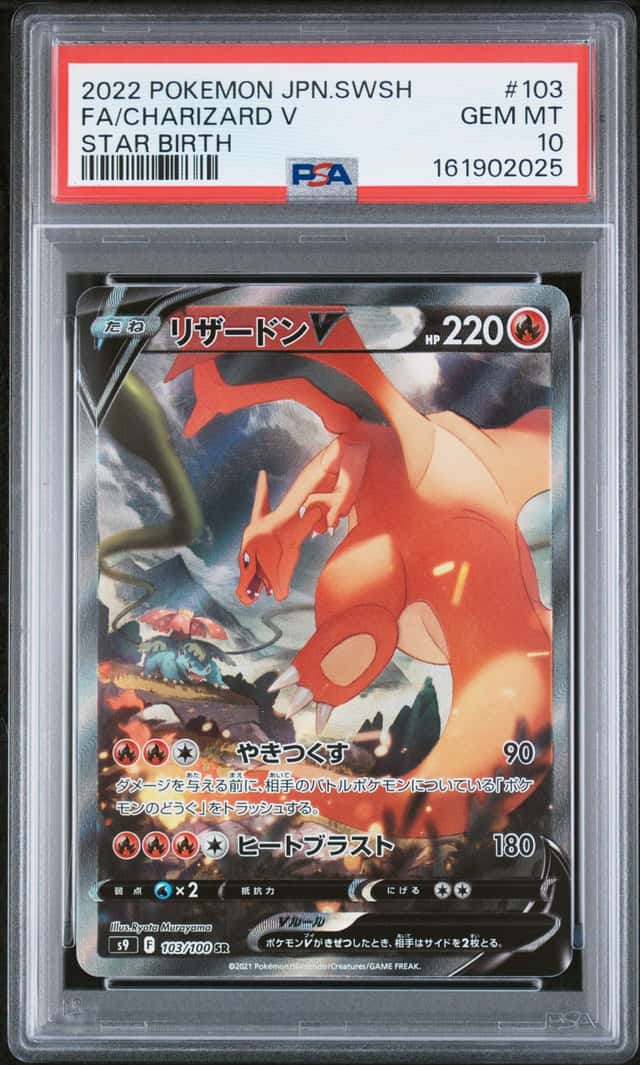 Charizard V