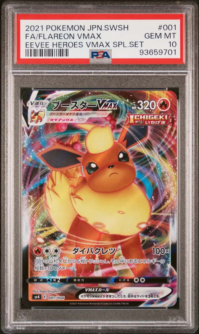Flareon VMAX
